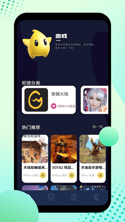 悦玩盒子app