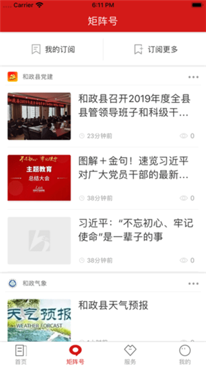 新和政最新版