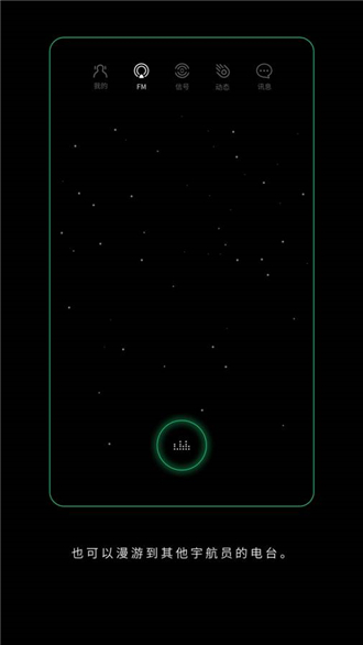 Space FM最新版