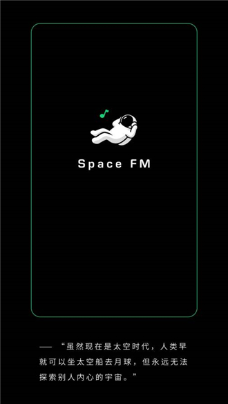 Space FM最新版-1