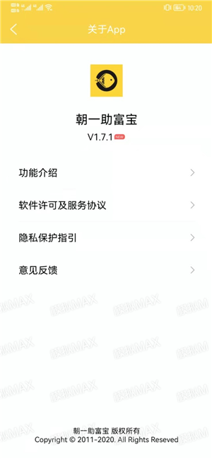 朝一助富宝网购平台