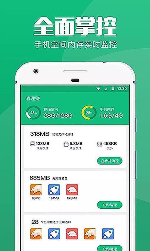 快易清理