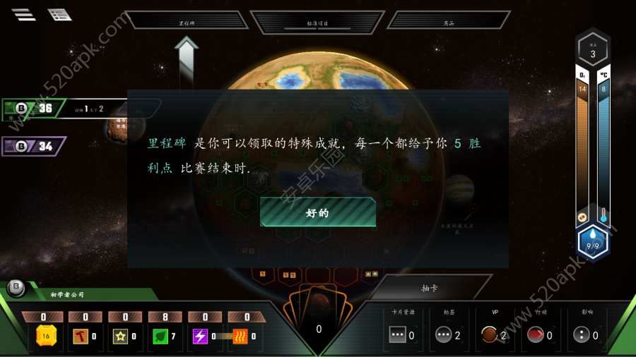 改造火星图3