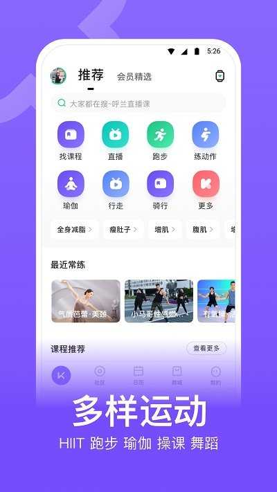 keep健身官网版