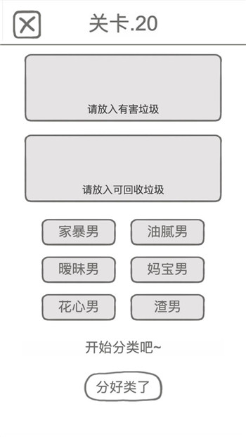 前任是什么垃圾-1