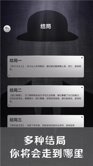 诡秘寝室游戏官方版-1