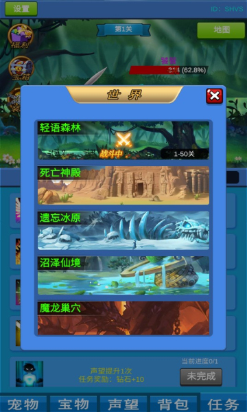 进击魔兽大陆图4
