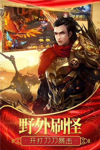 战神传奇手游图3