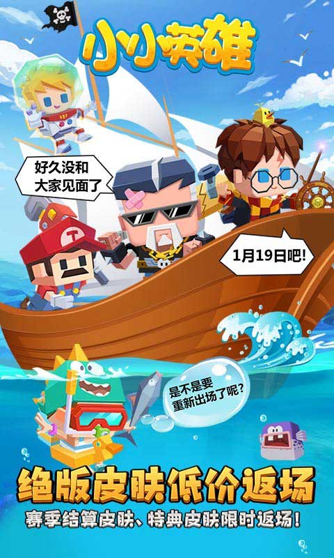 小小英雄官方下载正版图3