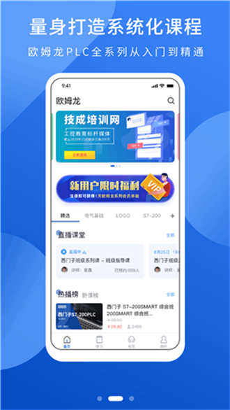 plc网校软件-0