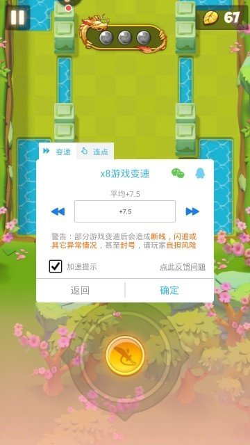 X8沙箱安卓版本