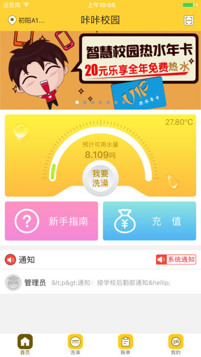 咔咔校园图3