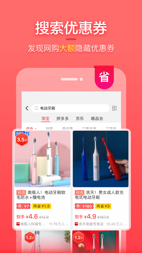 真购物商城图3