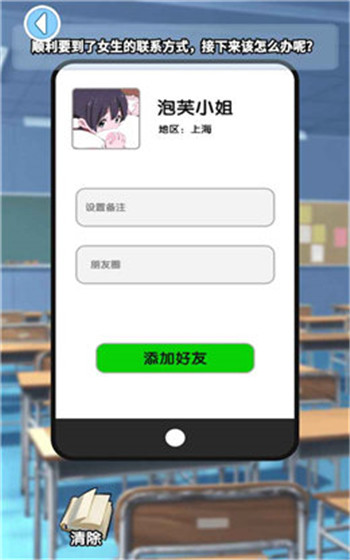我不是渣男