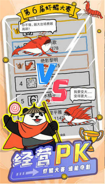 皮皮虾传奇东土村大建设手游