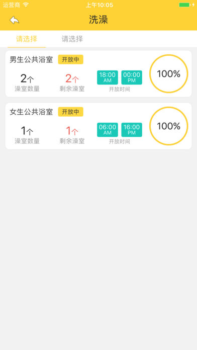 咔咔校园图2