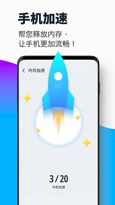 超强清理大师
