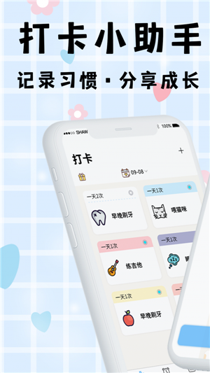 计划TODO清单打卡-1