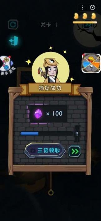 一起来抓鬼-0
