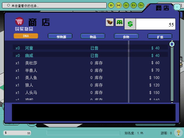 怪兽公司中文版