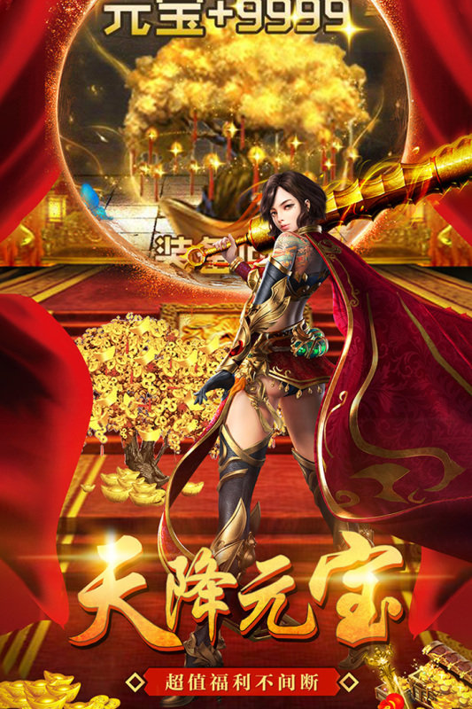 仙境传奇冰雪单职业版图4