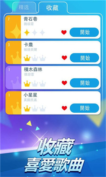 别踩白块儿2