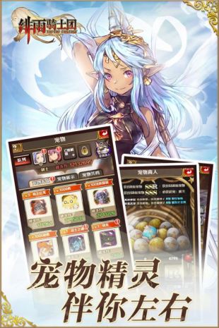 绯雨骑士团截图5