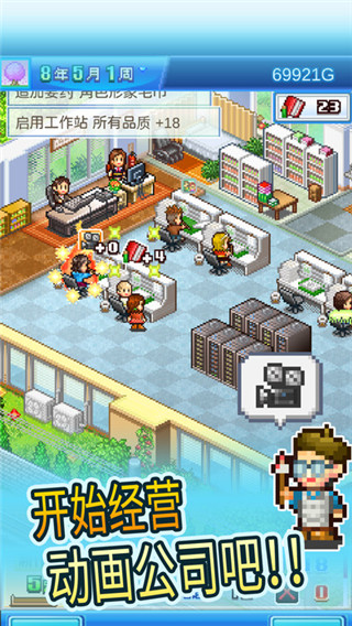 开罗动画制作物语汉化版