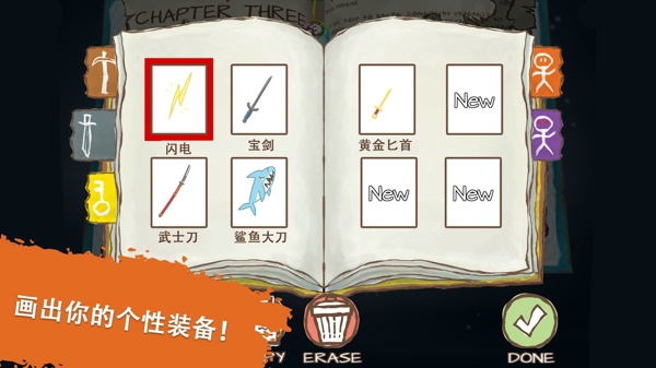画个火柴人截图2
