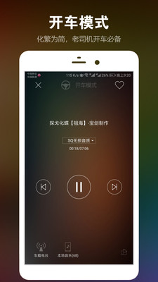 车载DJ音乐盒官方版
