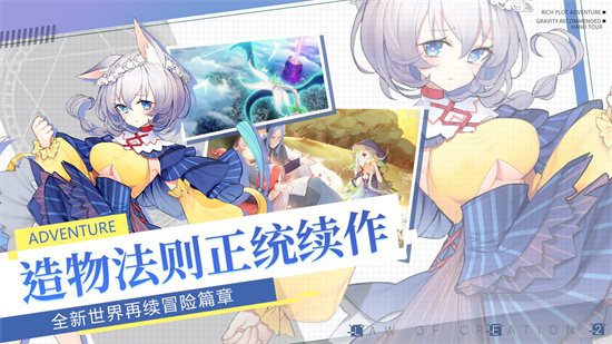 造物法则