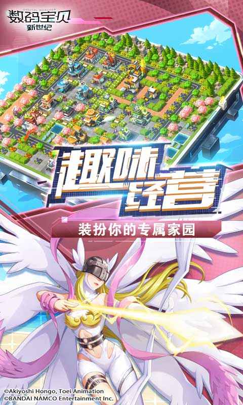 数码宝贝ol0.4.2图2