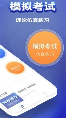 驾考题典图3