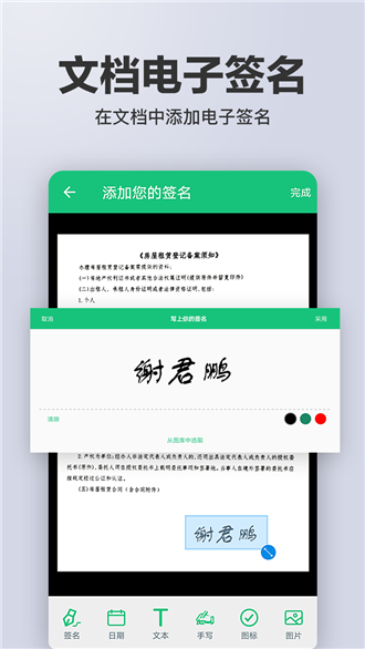 OCR扫描文字识别