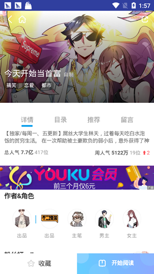 橙子漫画图3