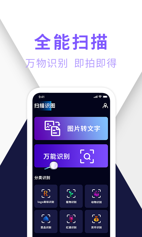 大象全能扫描王APP官方版下载图2