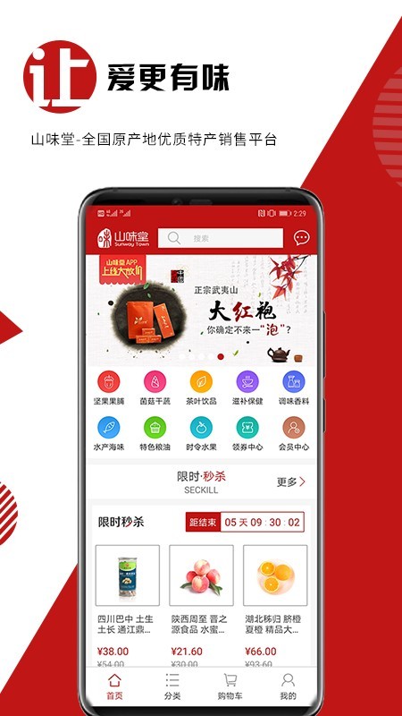 山味堂图1