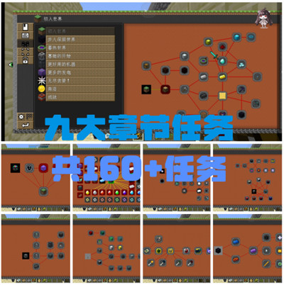 我的世界科技星系