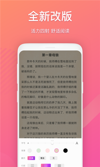 阅宝小说手机版