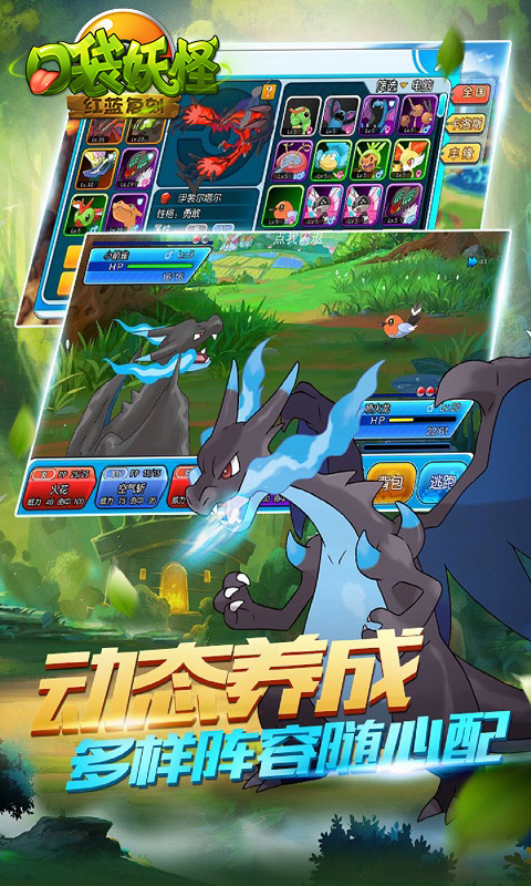 口袋妖怪97金重制版图3