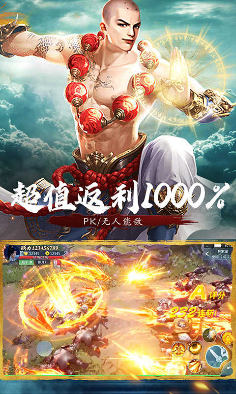 九灵神域剑荡封仙图2