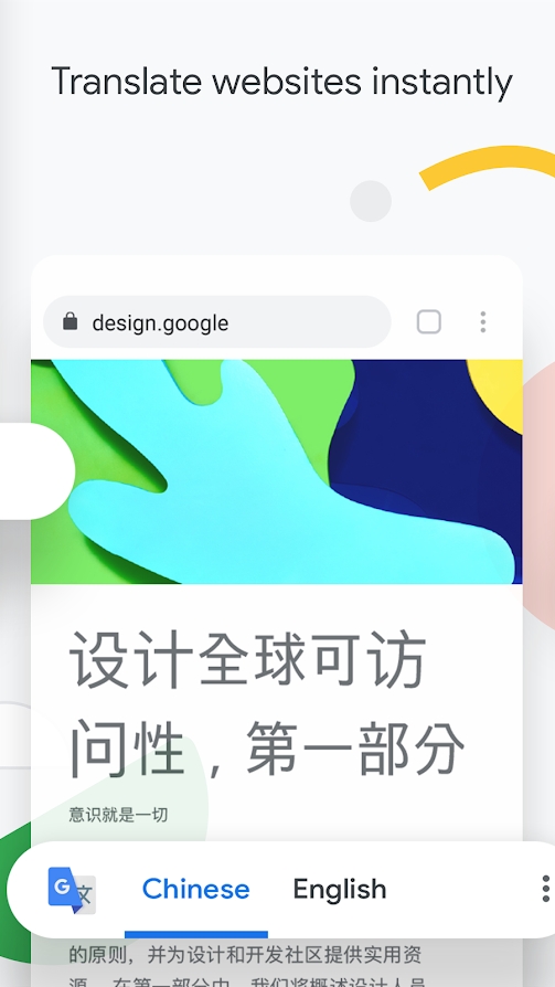 谷歌浏览器app图3