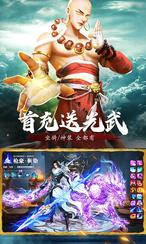 九灵神域剑荡封仙图3