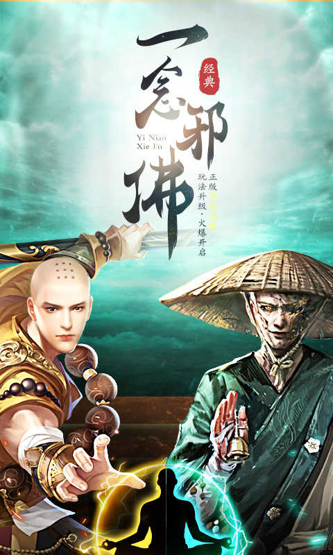九灵神域剑荡封仙图1