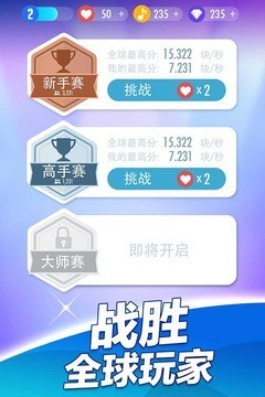 音乐钢琴块5游戏图3