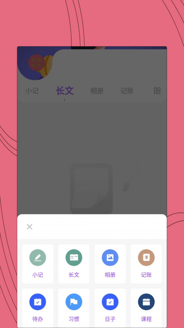 约会日记图2