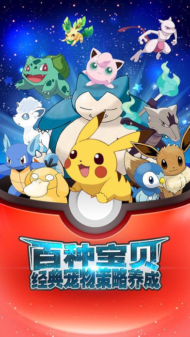 小智的皮卡丘图3