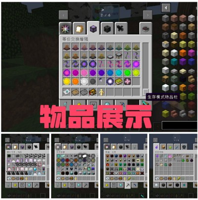 我的世界科技星系图4