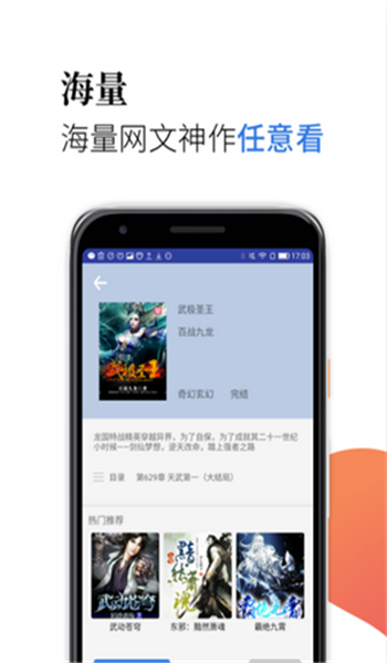 米粒小说免费版截图3