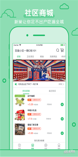 新巢图2